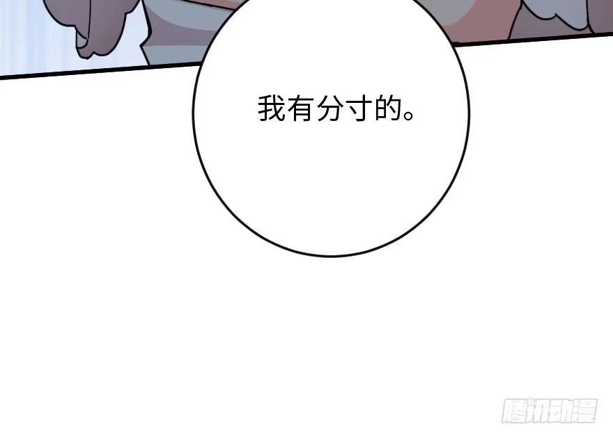 《重生娱乐圈：天后归来》89 第64页