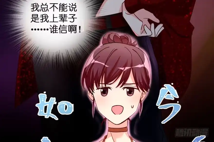 《重生娱乐圈：天后归来》89 第107页
