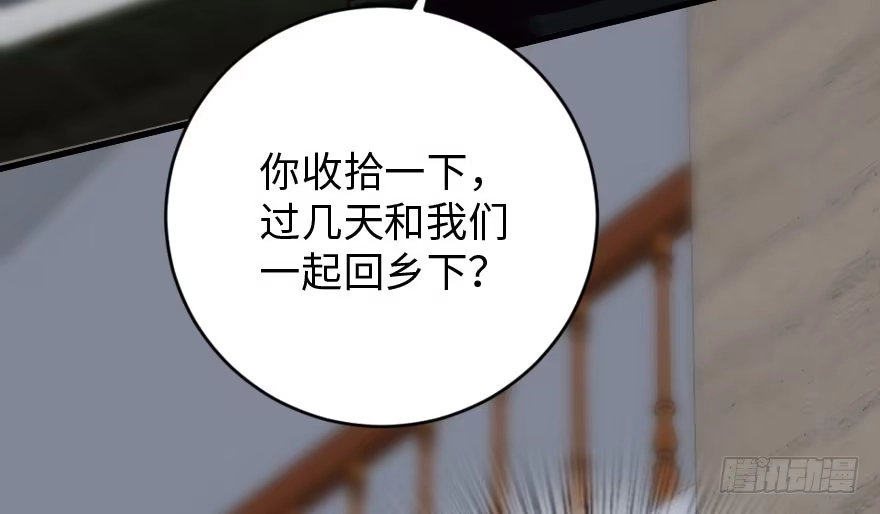 《重生娱乐圈：天后归来》89 第21页