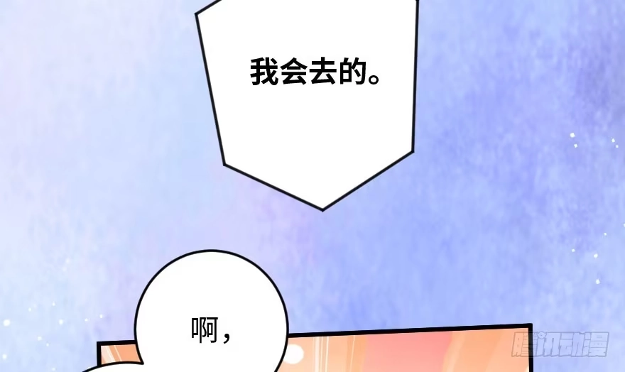 《重生娱乐圈：天后归来》89 第34页
