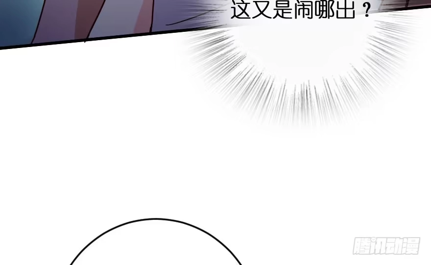 《重生娱乐圈：天后归来》89 第48页