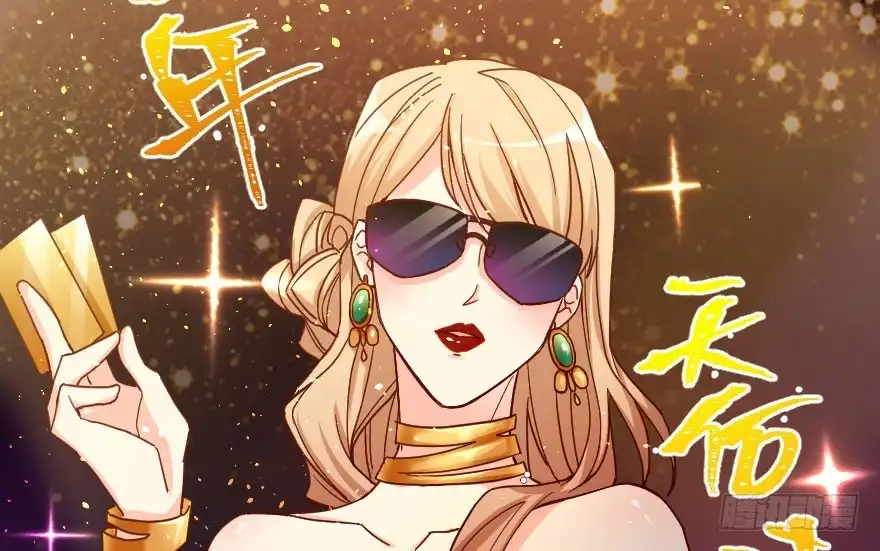 《重生娱乐圈：天后归来》89 第105页