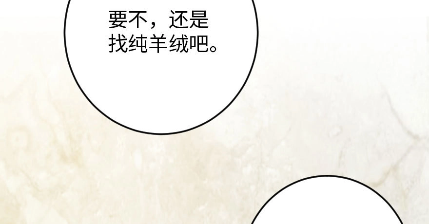 《重生娱乐圈：天后归来》89 第122页
