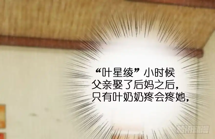 《重生娱乐圈：天后归来》89 第27页