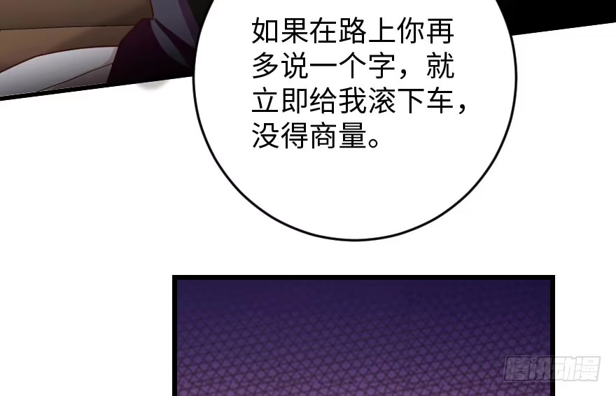 《重生娱乐圈：天后归来》90 第123页