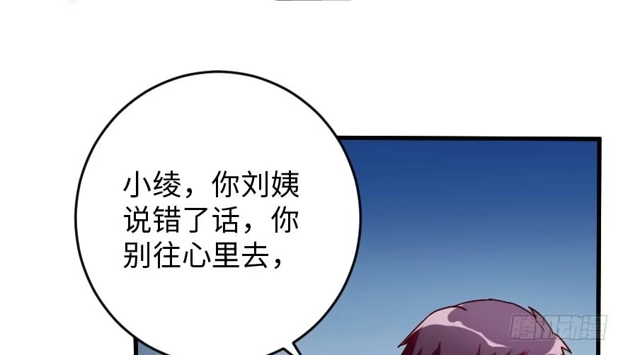 《重生娱乐圈：天后归来》90 第105页
