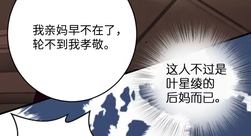 《重生娱乐圈：天后归来》90 第61页