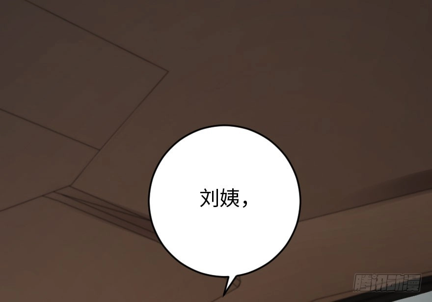 《重生娱乐圈：天后归来》90 第58页