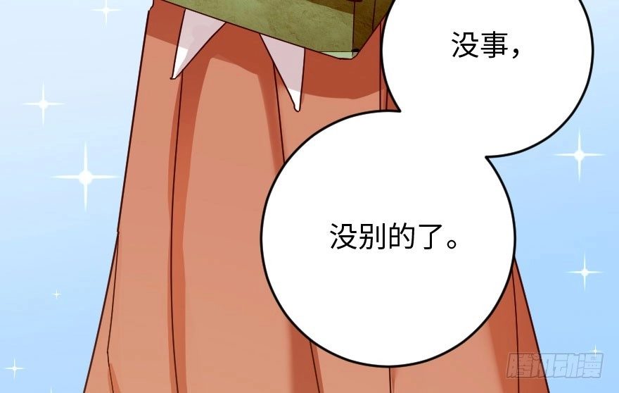 《重生娱乐圈：天后归来》90 第32页