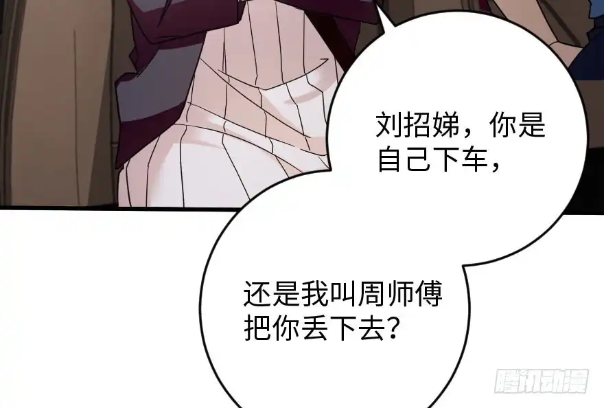《重生娱乐圈：天后归来》90 第93页