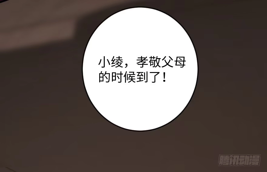 《重生娱乐圈：天后归来》90 第57页