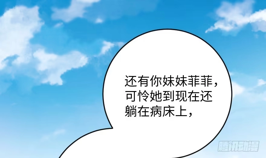 《重生娱乐圈：天后归来》90 第45页