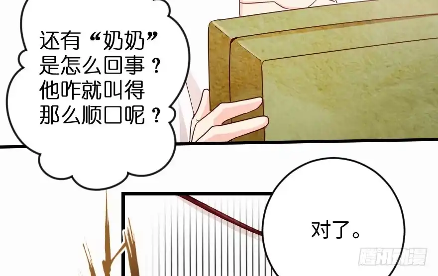 《重生娱乐圈：天后归来》90 第11页