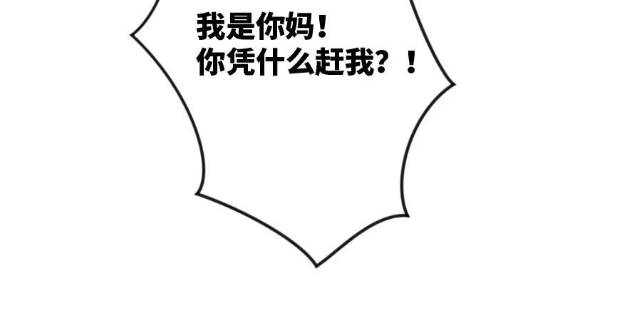 《重生娱乐圈：天后归来》90 第82页