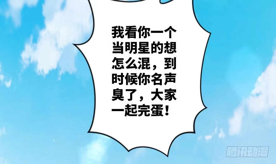 《重生娱乐圈：天后归来》90 第69页