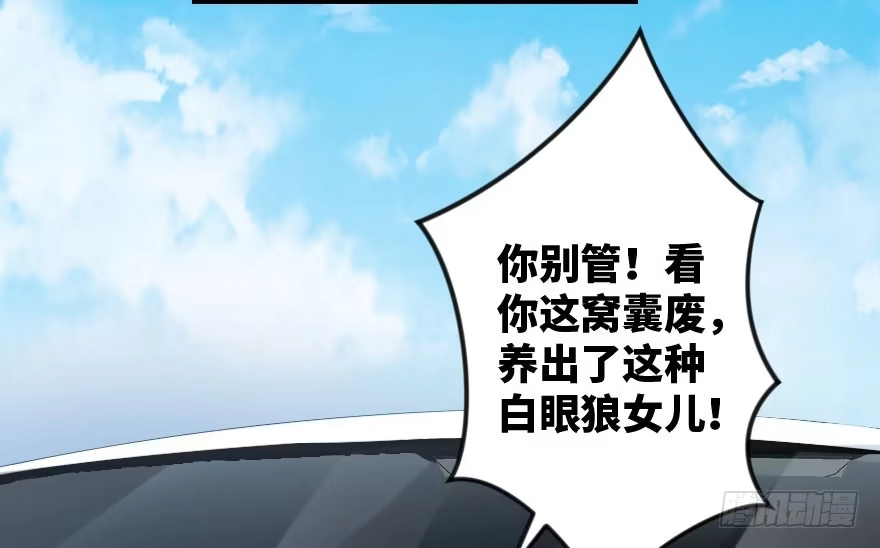 《重生娱乐圈：天后归来》90 第65页