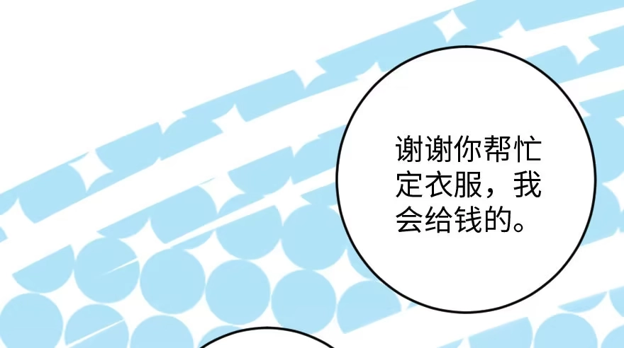 《重生娱乐圈：天后归来》90 第27页