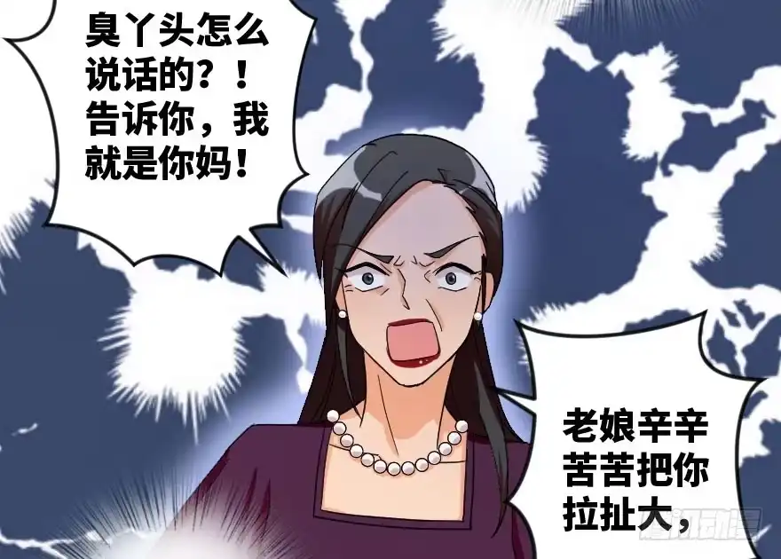《重生娱乐圈：天后归来》90 第62页