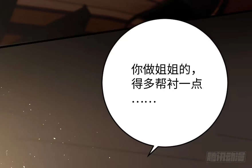 《重生娱乐圈：天后归来》90 第49页