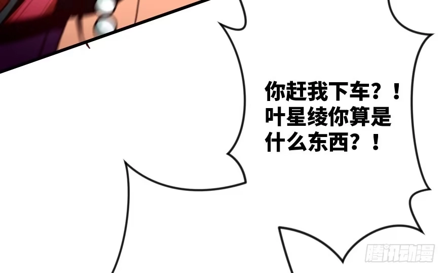 《重生娱乐圈：天后归来》90 第81页