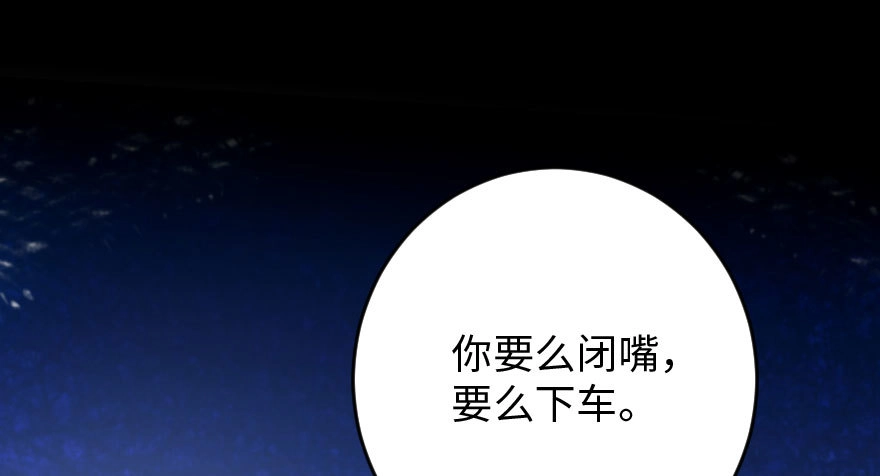 《重生娱乐圈：天后归来》90 第77页