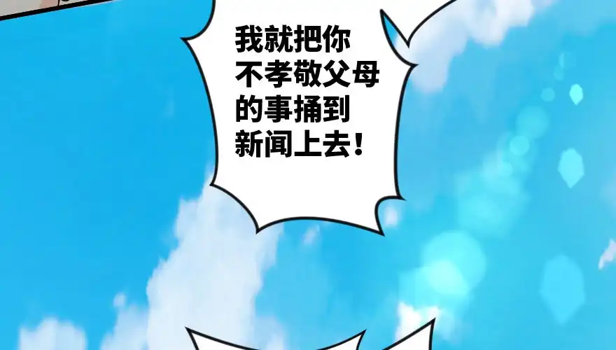 《重生娱乐圈：天后归来》90 第68页