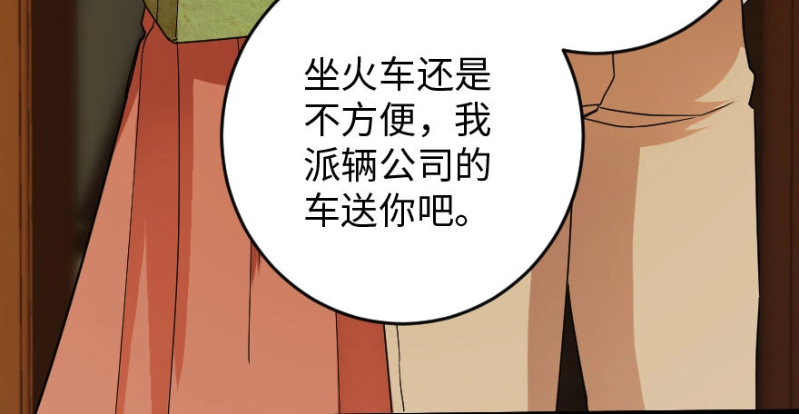 《重生娱乐圈：天后归来》90 第16页