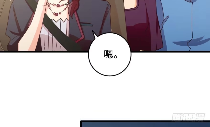 《重生娱乐圈：天后归来》90 第41页
