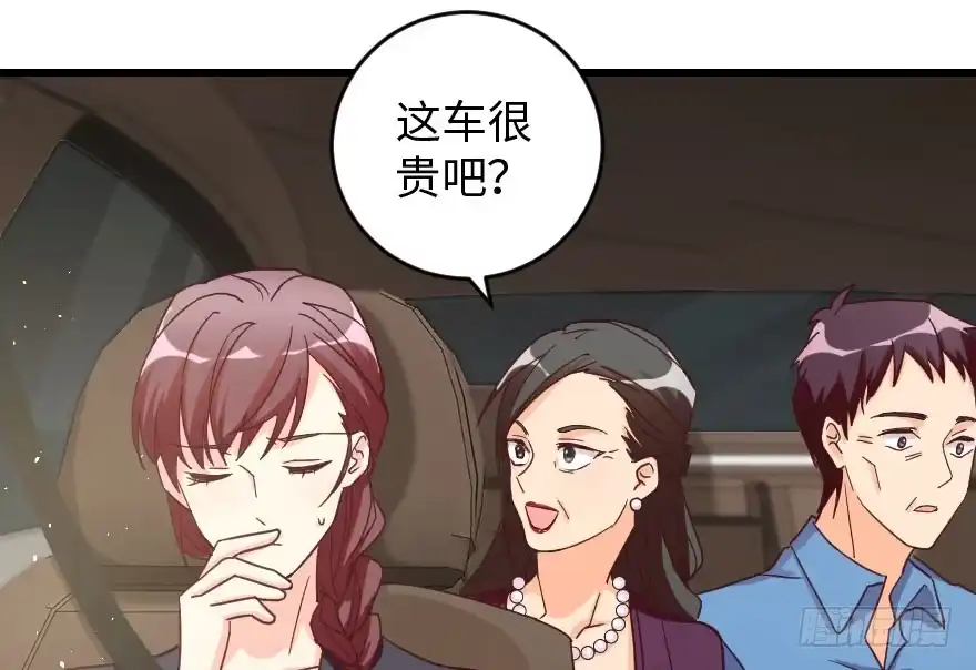 《重生娱乐圈：天后归来》90 第40页