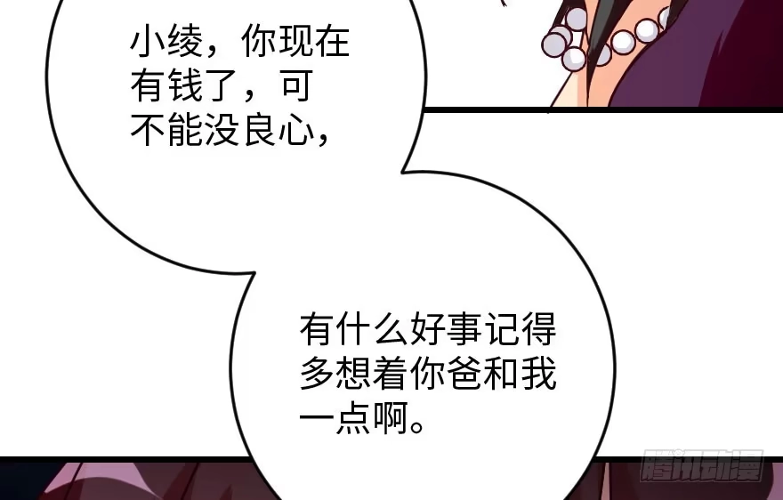 《重生娱乐圈：天后归来》90 第43页