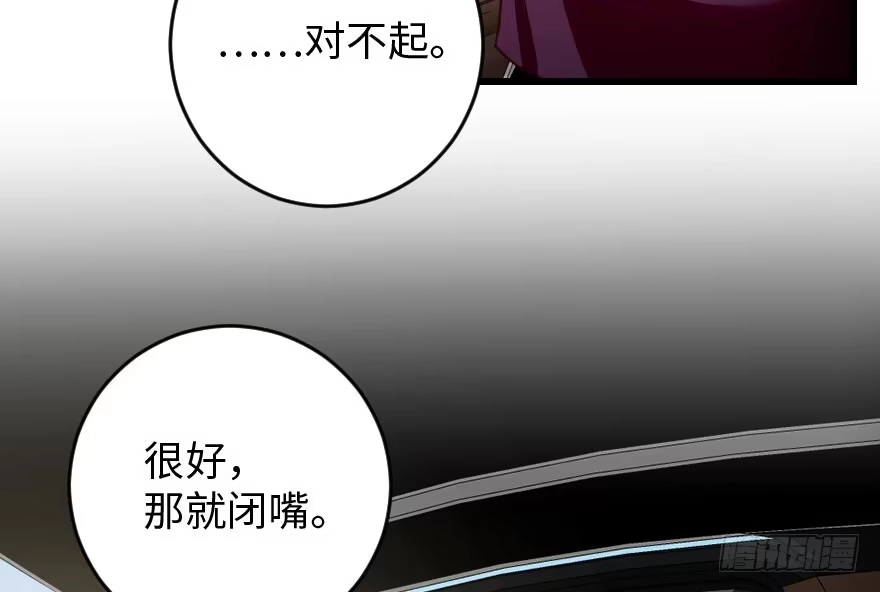 《重生娱乐圈：天后归来》90 第120页