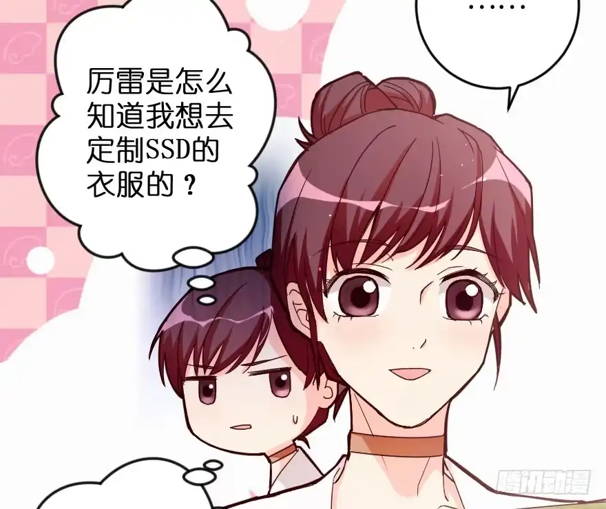 《重生娱乐圈：天后归来》90 第10页