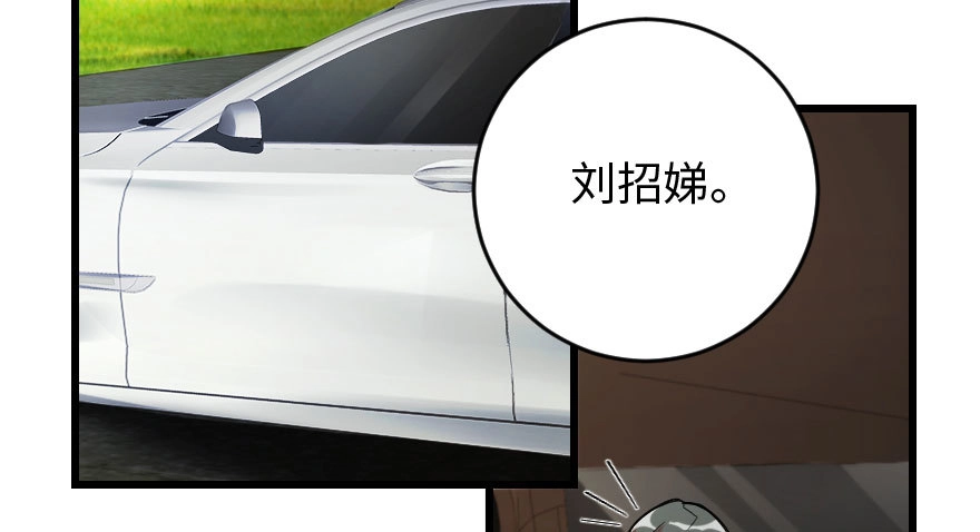 《重生娱乐圈：天后归来》90 第75页