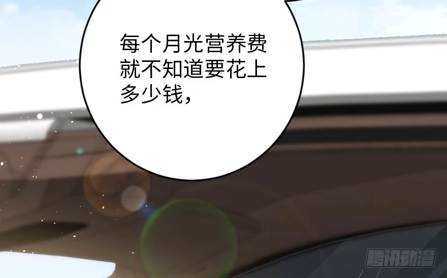 《重生娱乐圈：天后归来》90 第46页