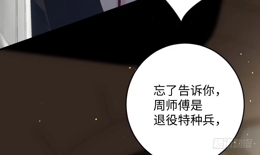 《重生娱乐圈：天后归来》90 第87页