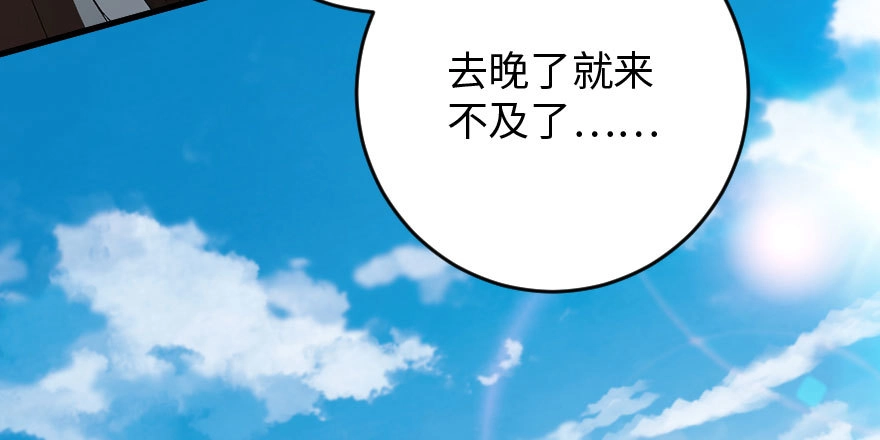 《重生娱乐圈：天后归来》90 第112页