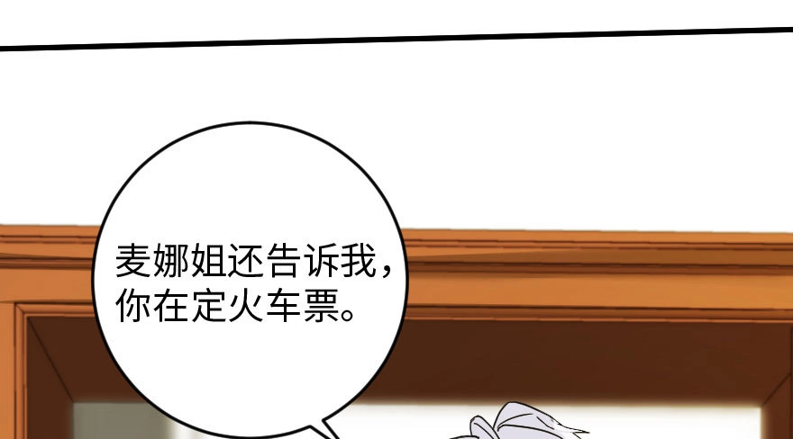 《重生娱乐圈：天后归来》90 第13页
