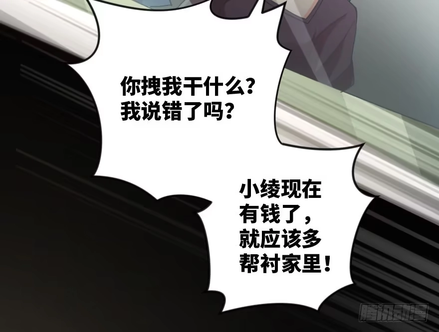 《重生娱乐圈：天后归来》90 第53页