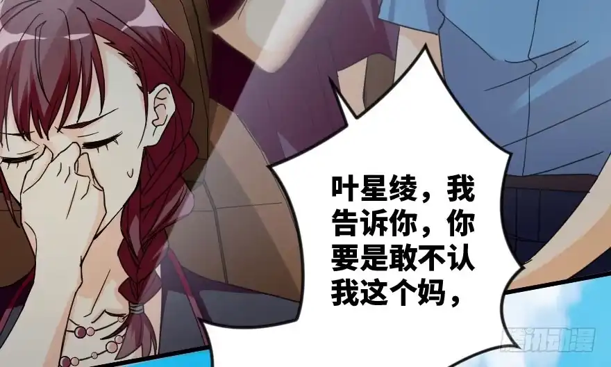 《重生娱乐圈：天后归来》90 第67页