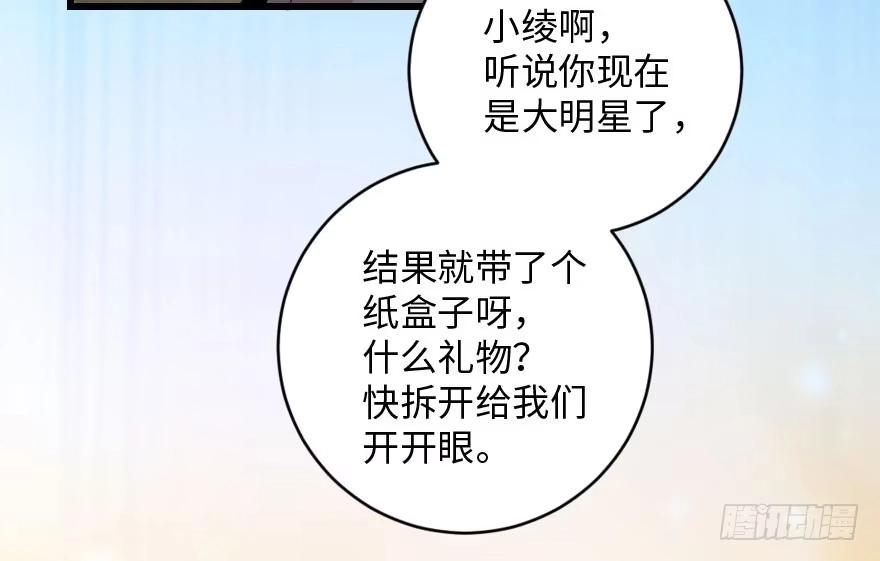 《重生娱乐圈：天后归来》91 第59页