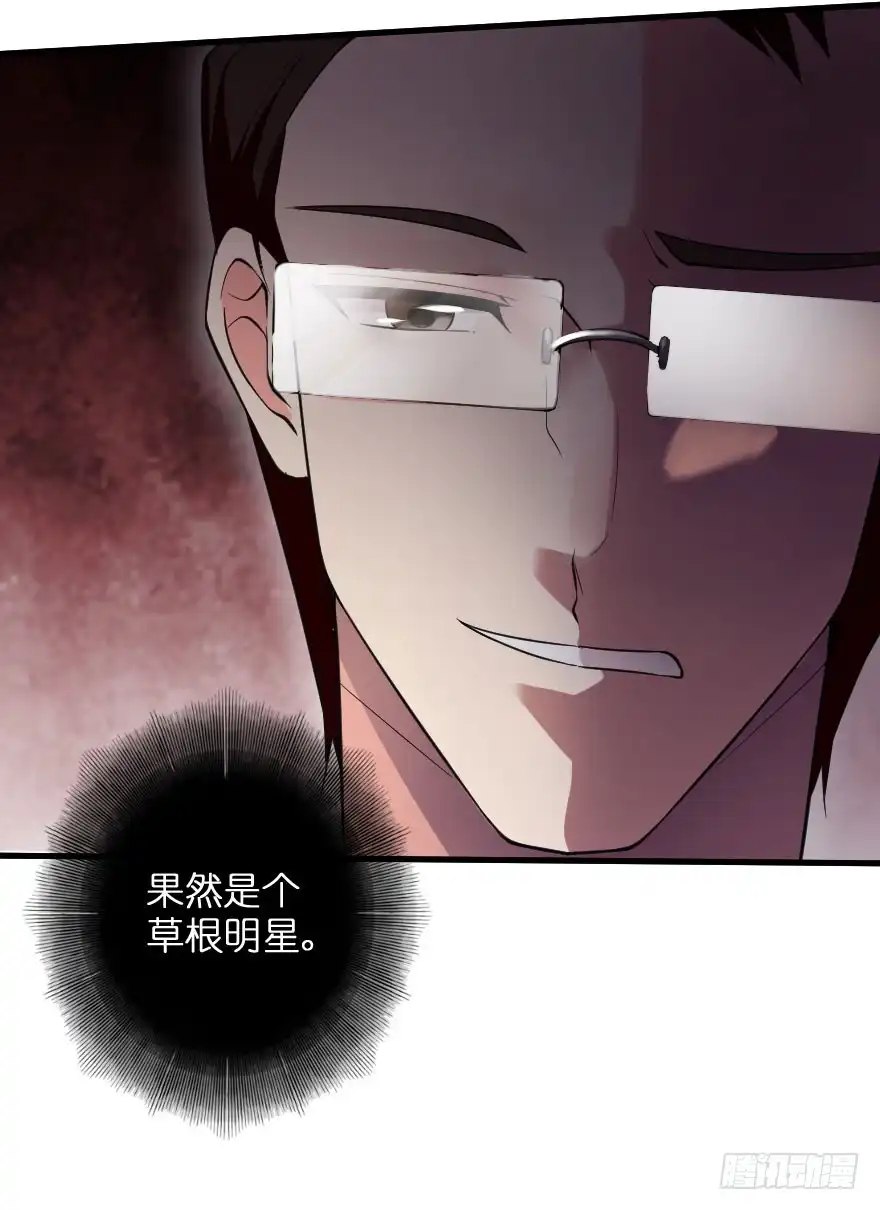 《重生娱乐圈：天后归来》91 第126页