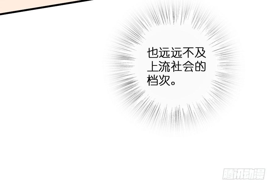 《重生娱乐圈：天后归来》91 第125页