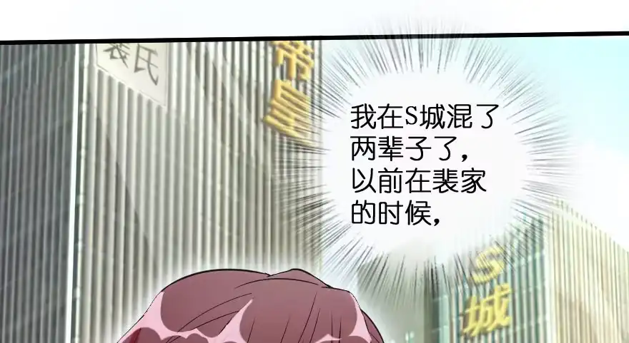 《重生娱乐圈：天后归来》91 第120页