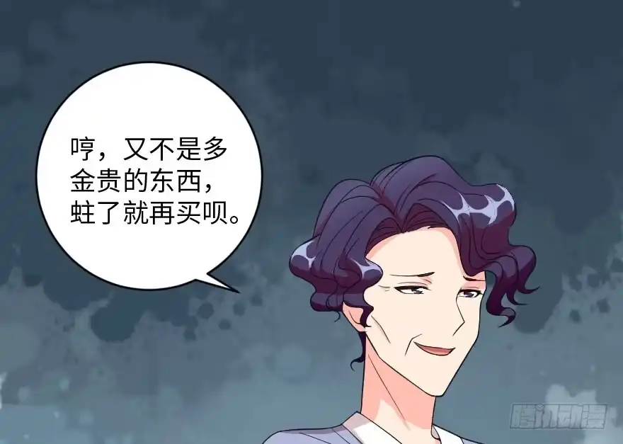 《重生娱乐圈：天后归来》91 第95页