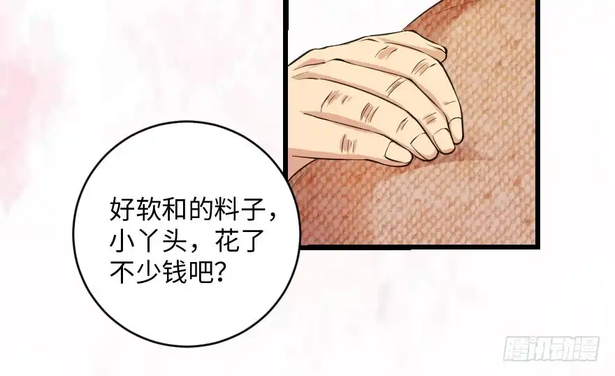 《重生娱乐圈：天后归来》91 第64页