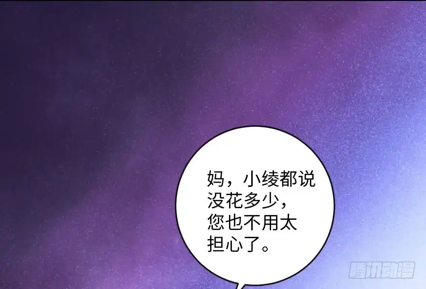 《重生娱乐圈：天后归来》91 第69页