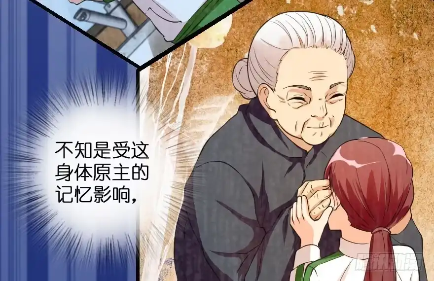 《重生娱乐圈：天后归来》91 第51页