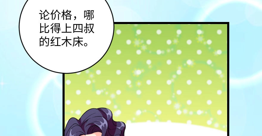 《重生娱乐圈：天后归来》91 第90页