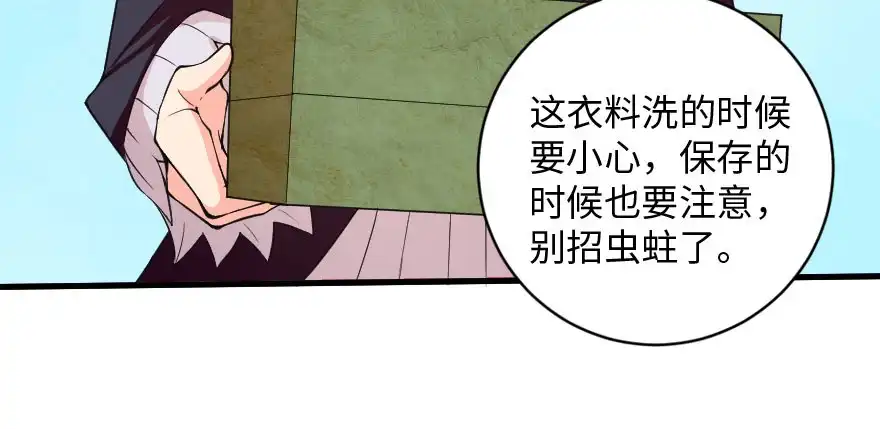 《重生娱乐圈：天后归来》91 第94页