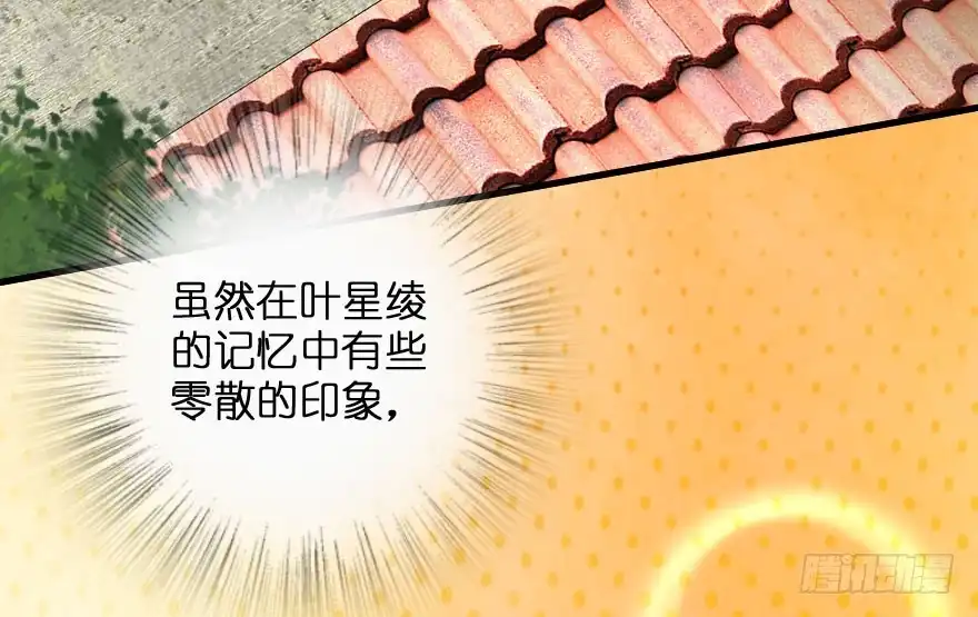 《重生娱乐圈：天后归来》91 第20页